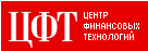 Центр Финансовых Технологий.