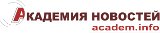 Академ Инфо